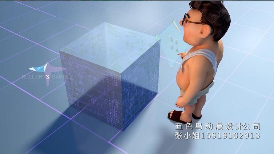 北京三维动画公司的制作报价